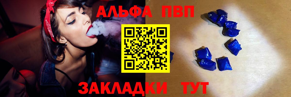 Alpha-PVP СК КРИС  Вход с VPN  Alpha PVP мука  A PVP  A PVP мука  Качканар 