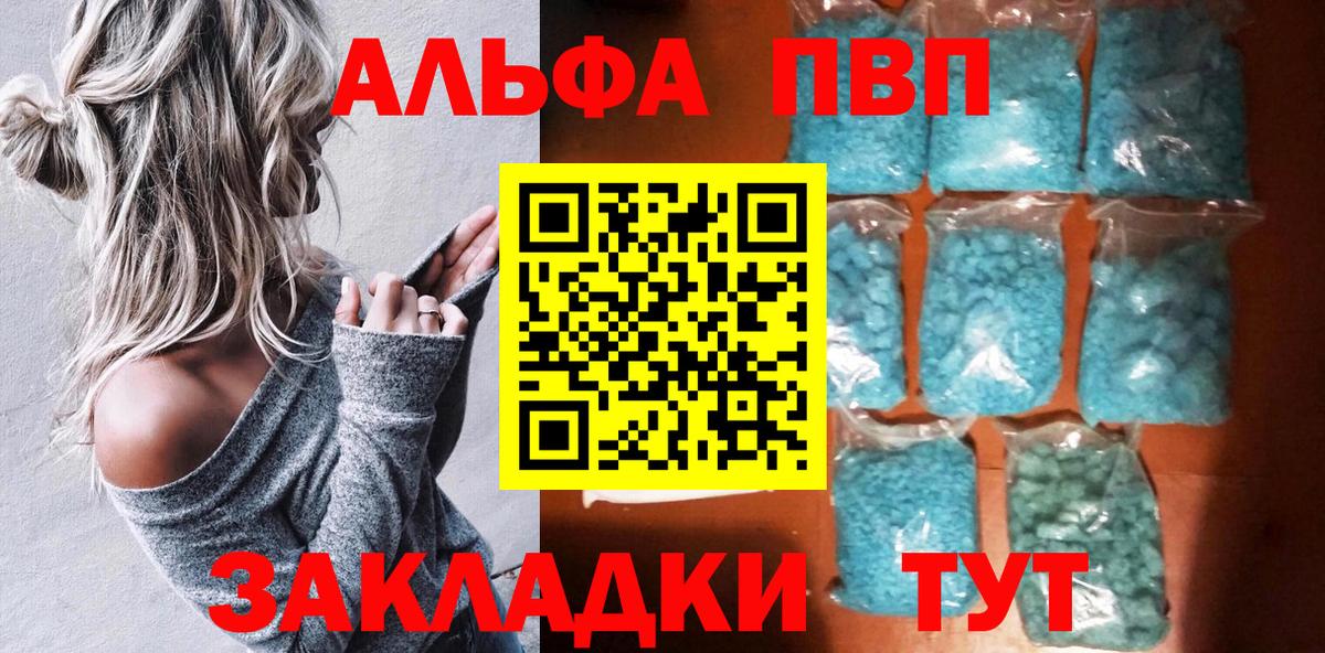 A-PVP мука Качканар