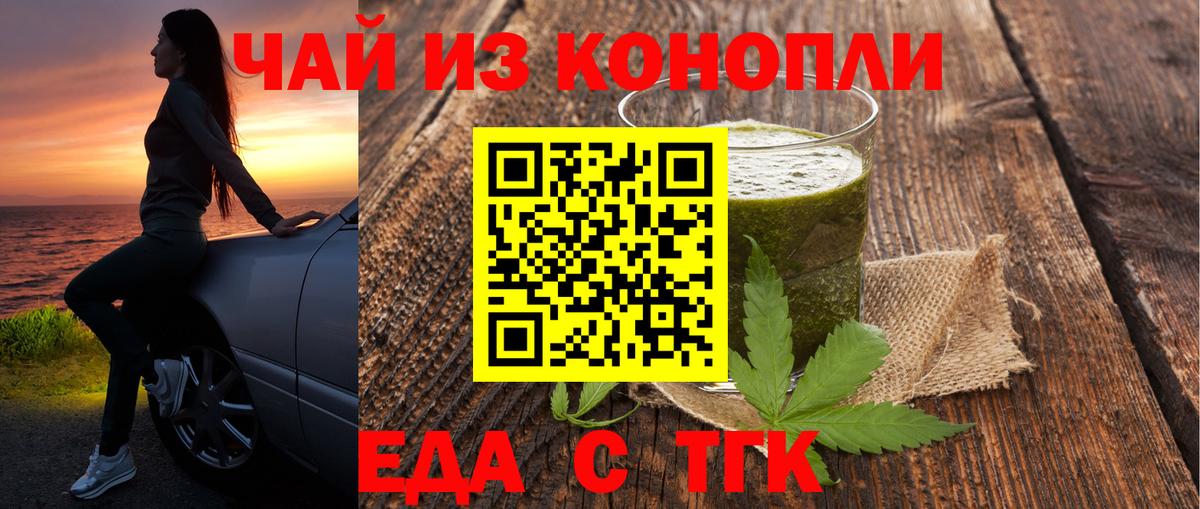 Качканар  Еда ТГК марихуана  Вход с VPN 