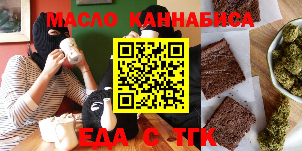 Canna-Cookies конопля Качканар