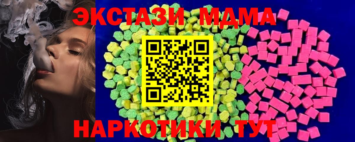 Экстази 99% Качканар