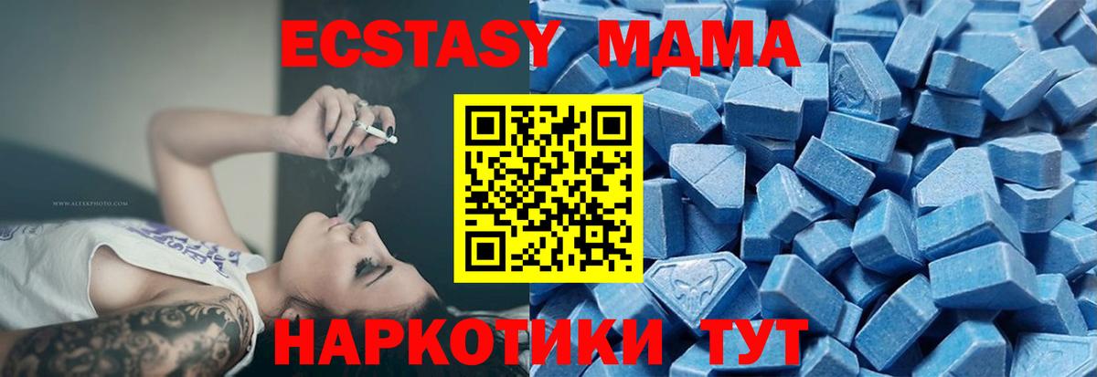 Ecstasy 280 MDMA  Вход с VPN  Качканар  Ecstasy  ЭКСТАЗИ 250 мг 