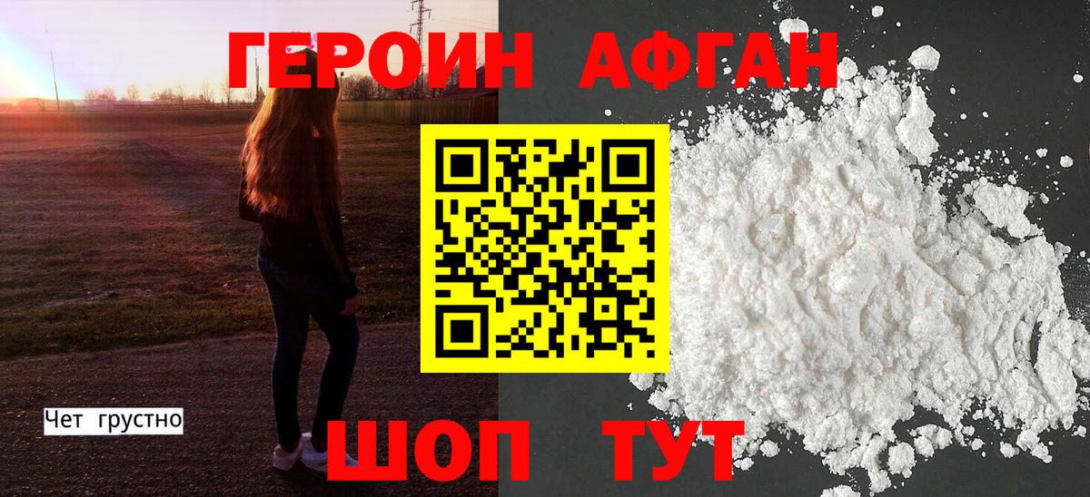 Героин хмурый  ГЕРОИН  Качканар  Вход с VPN 