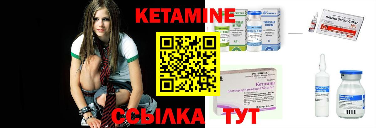 Кетамин ketamine  Вход с VPN  Качканар  КЕТАМИН VHQ 