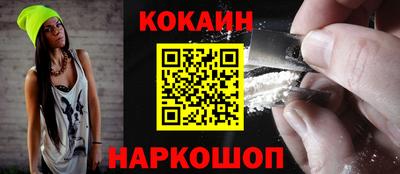 кокаин колумбия Краснодар