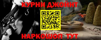 гашишное масло Краснознаменск
