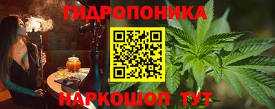 гидропоника Чебаркуль