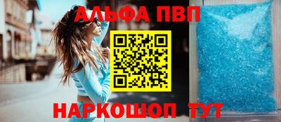 Альфа ПВП Чапаевск