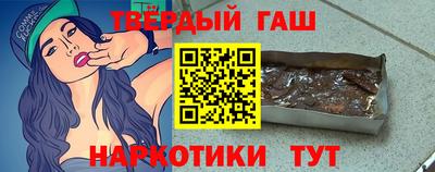 гашишное масло Краснознаменск