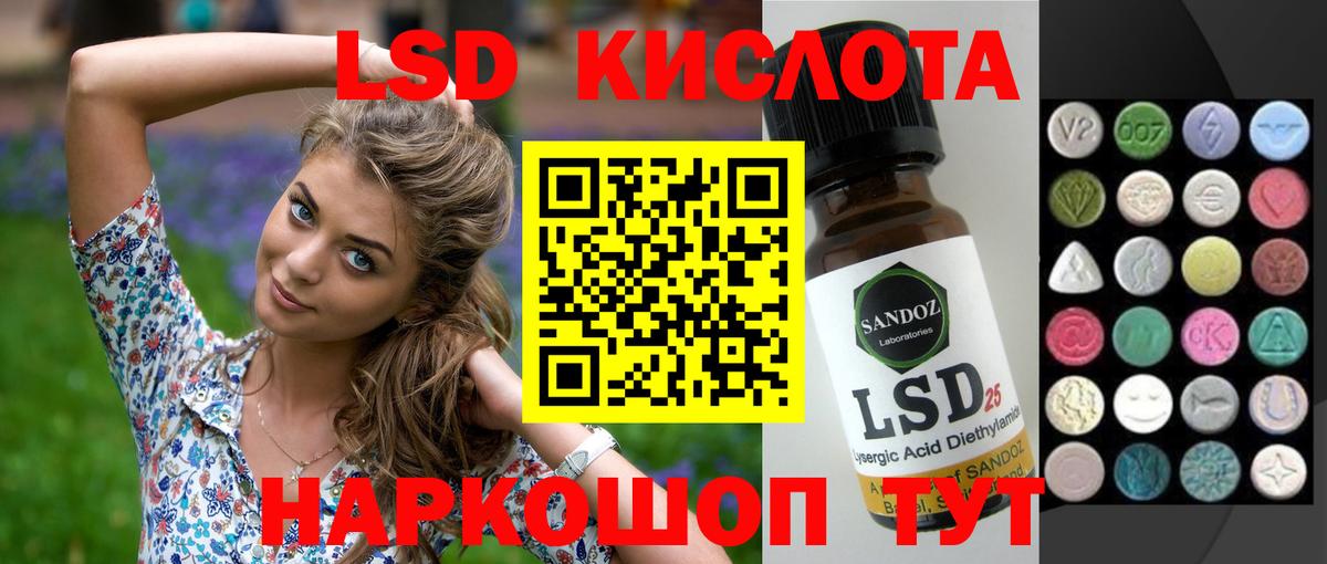 ЛСД экстази кислота  Вход с VPN  ЛСД экстази ecstasy  Качканар 