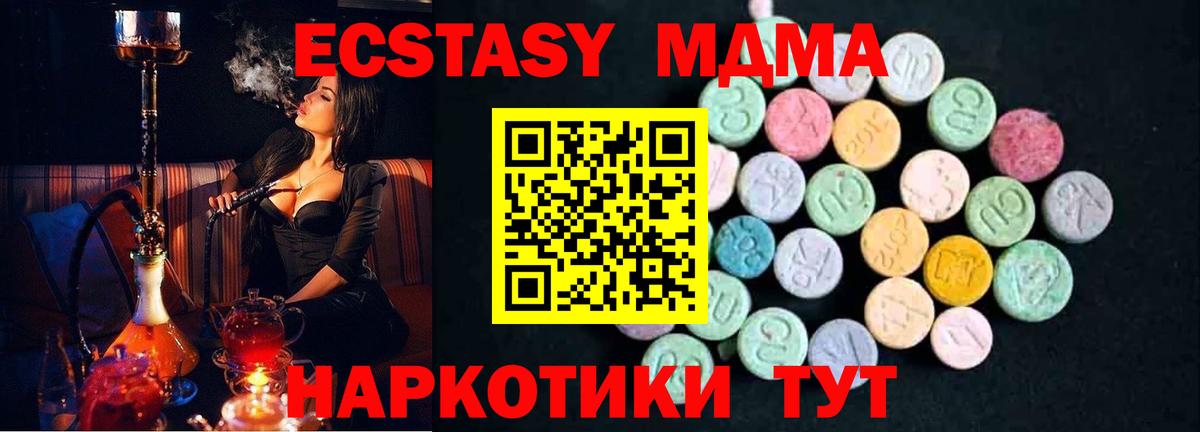 МДМА  Вход с VPN  Качканар  МДМА crystal 