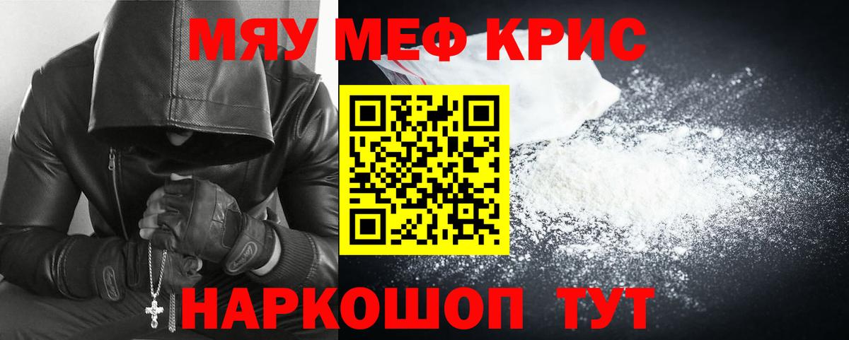 Мефедрон Качканар