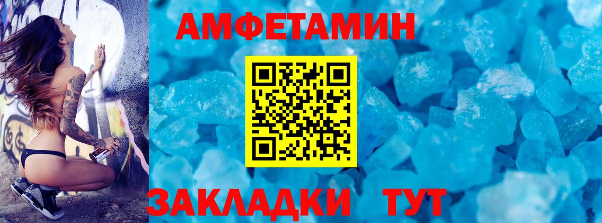 МЕТАМФЕТАМИН пудра Качканар