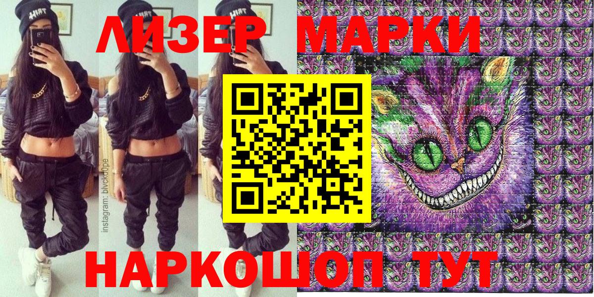 Качканар  Марки NBOMe 1500мкг  Вход с VPN 
